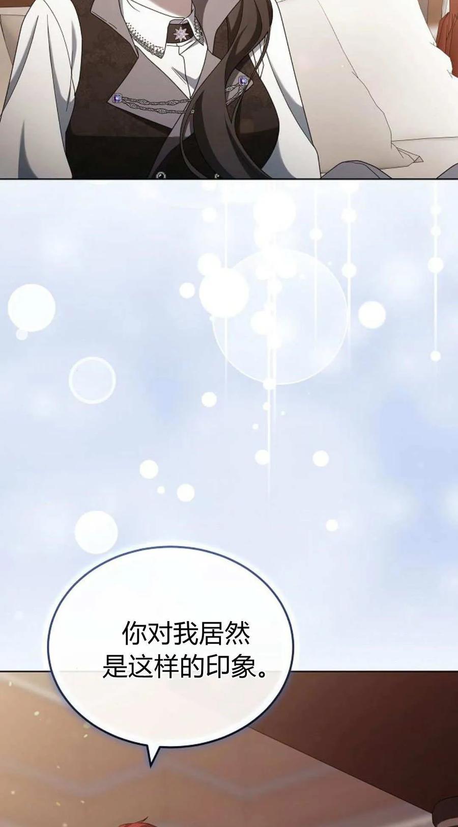 傲慢时代 - 第85话 - 第47张图
