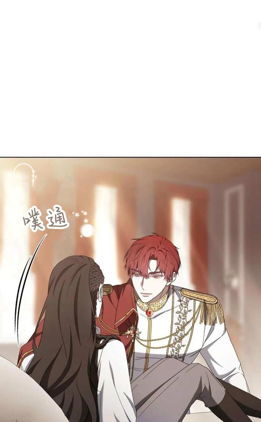 傲慢时代 - 第85话 - 第43张图