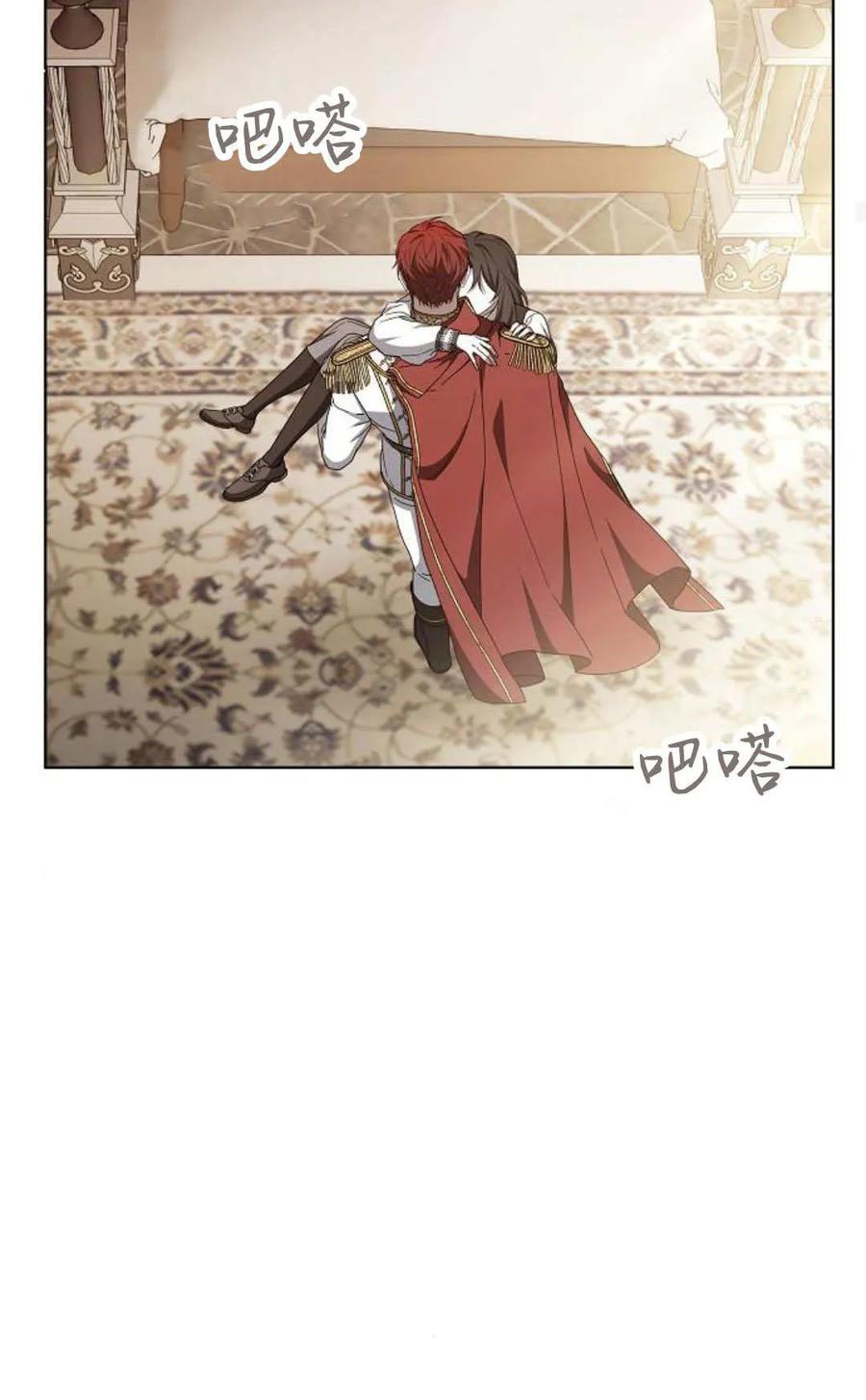 傲慢时代 - 第85话 - 第42张图