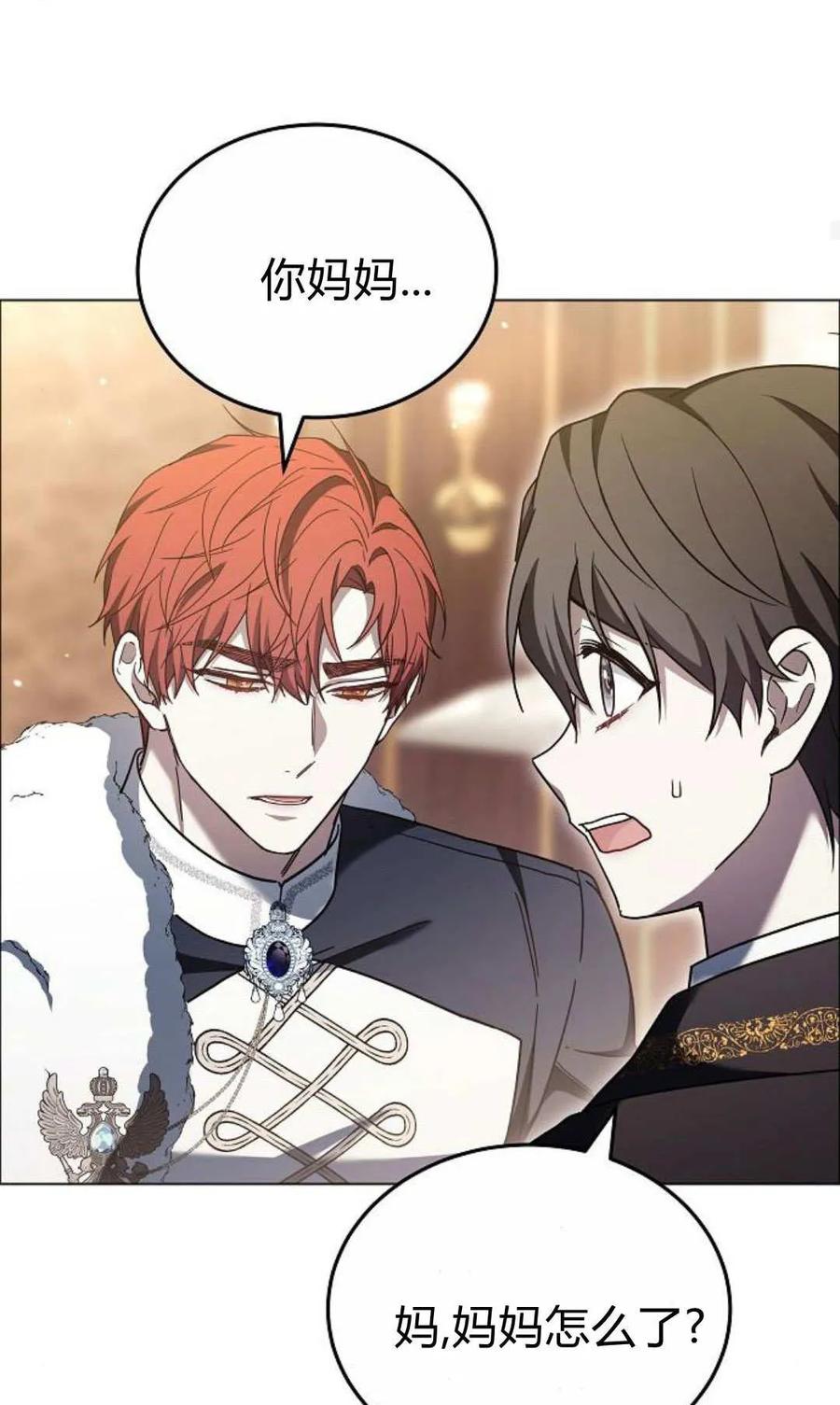 傲慢时代 - 第91话 - 第88张图