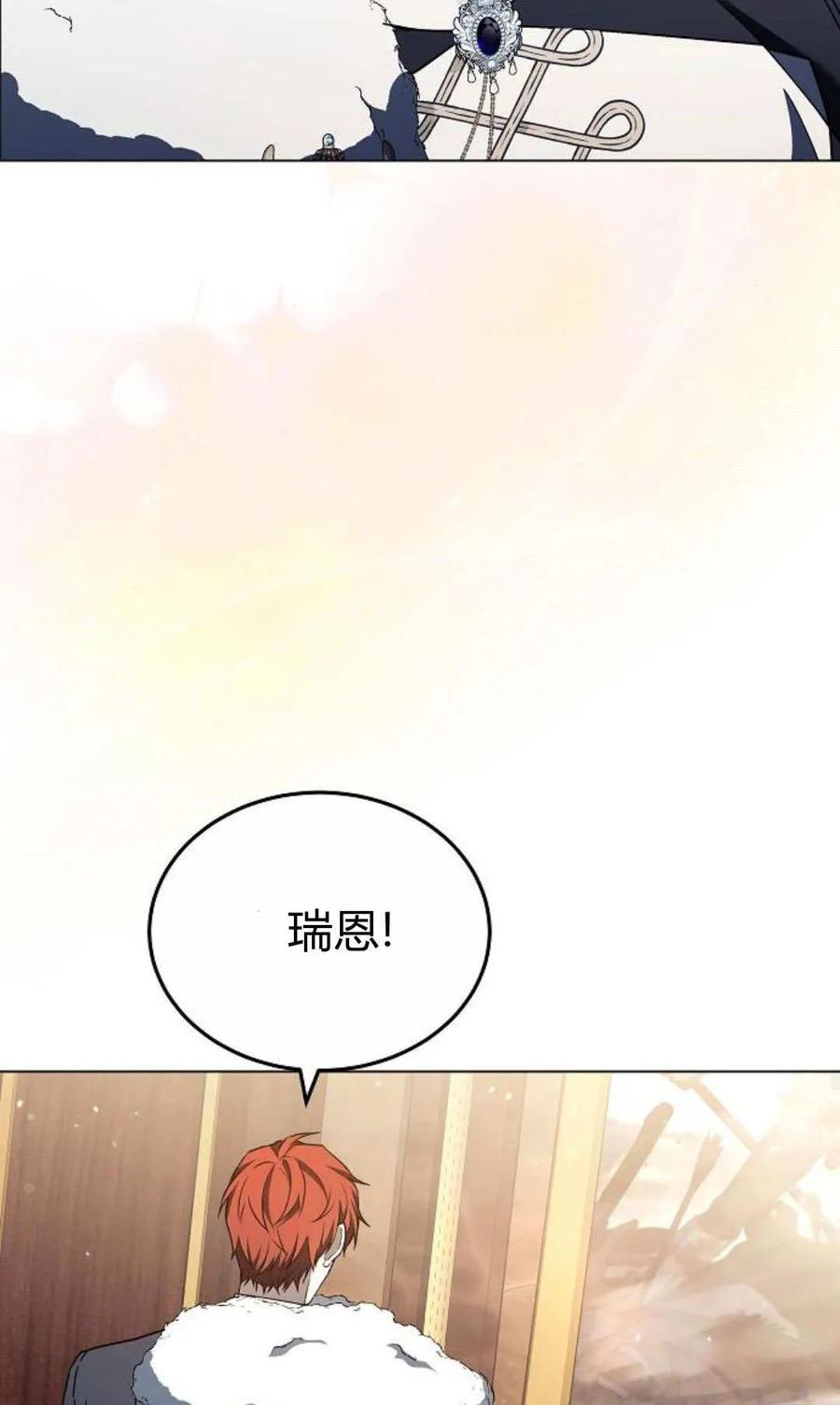 傲慢时代 - 第91话 - 第83张图