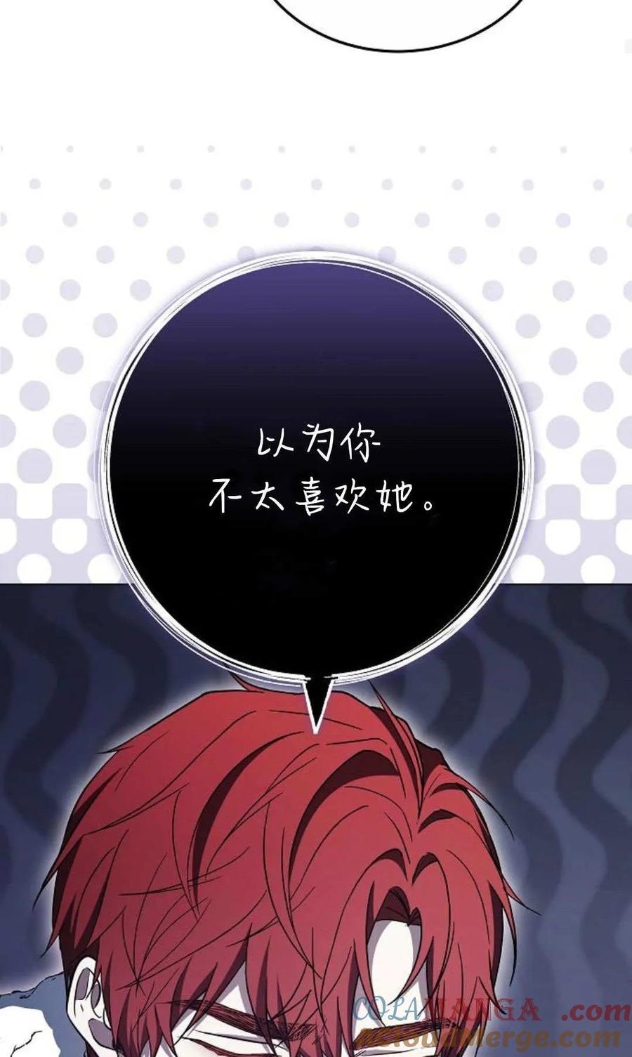 傲慢时代 - 第91话 - 第89张图