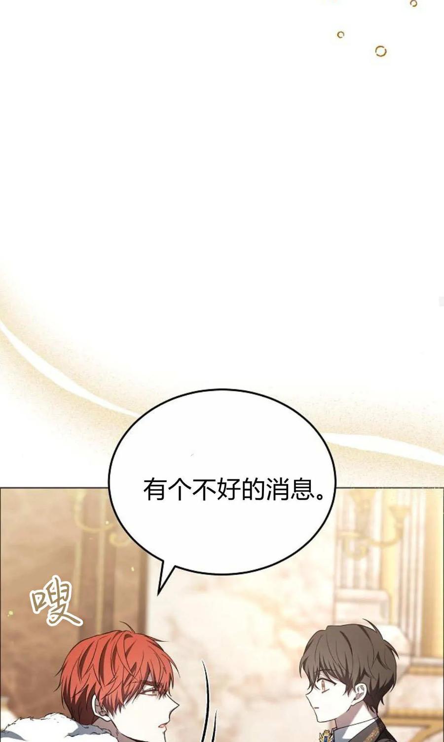 傲慢时代 - 第91话 - 第86张图