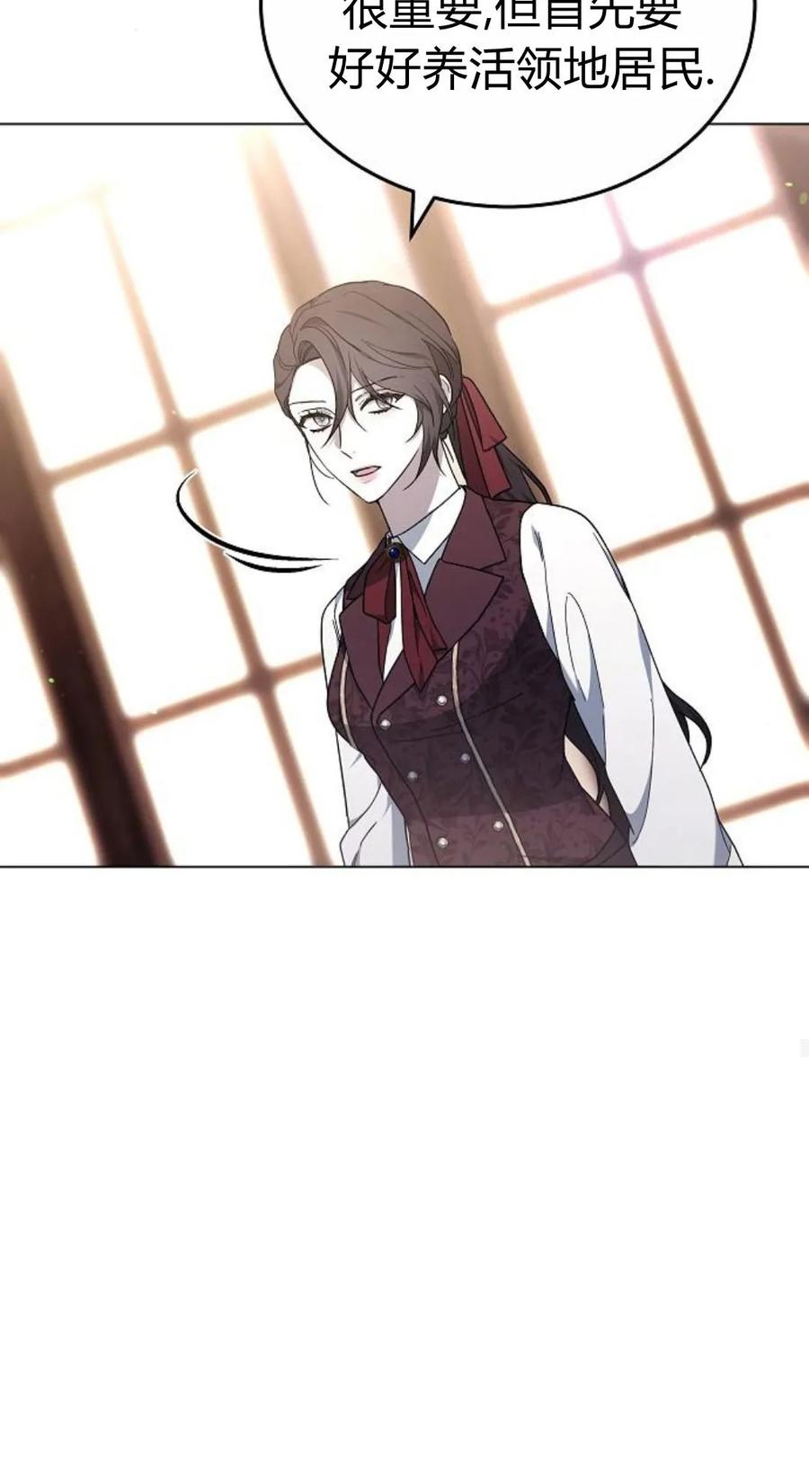 傲慢时代 - 第92话 - 第96张图