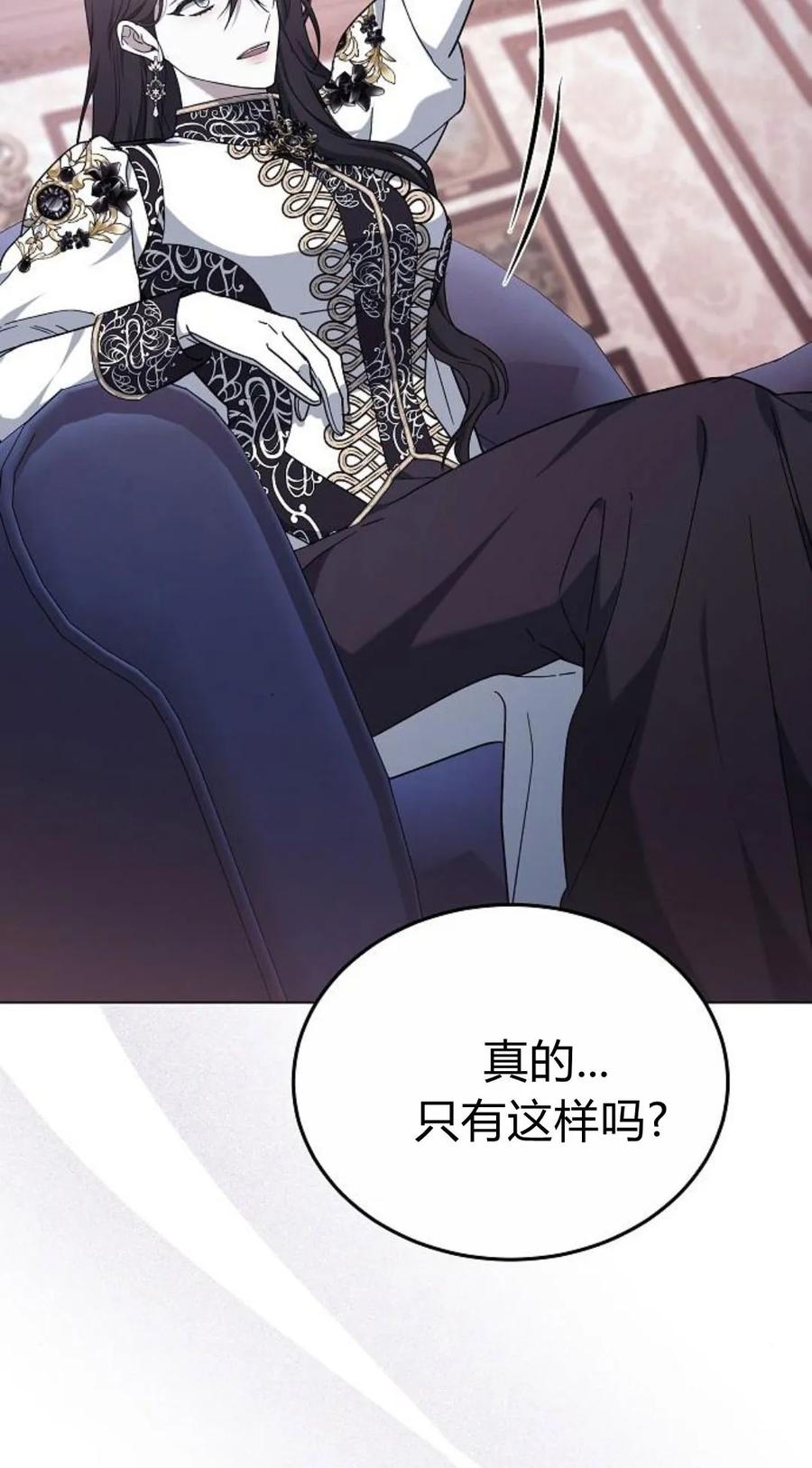 傲慢时代 - 第92话 - 第51张图