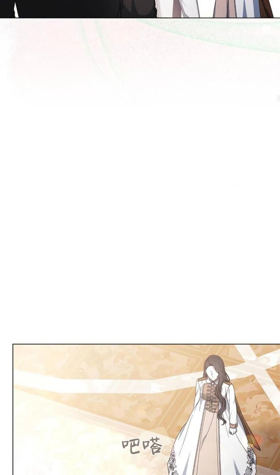 傲慢时代 - 第92话 - 第70张图