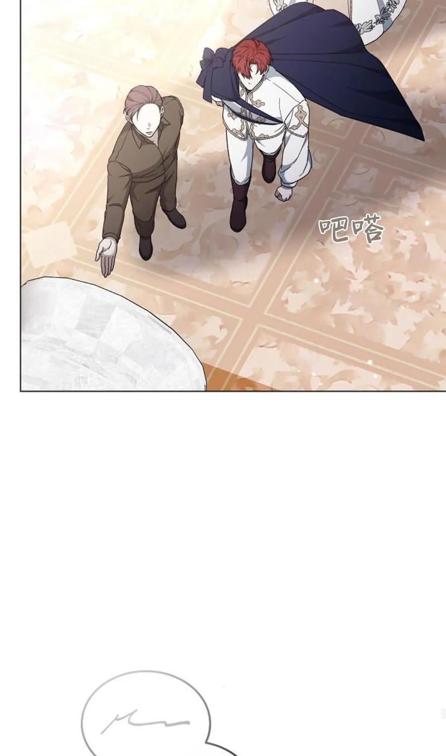 傲慢时代 - 第92话 - 第71张图