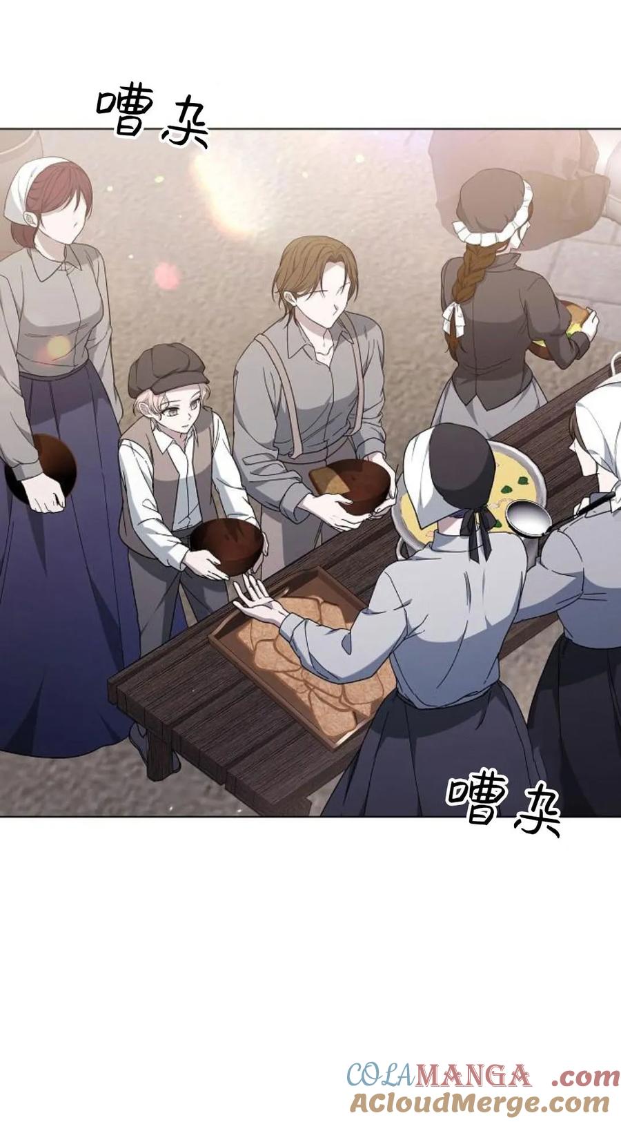 傲慢时代 - 第92话 - 第93张图