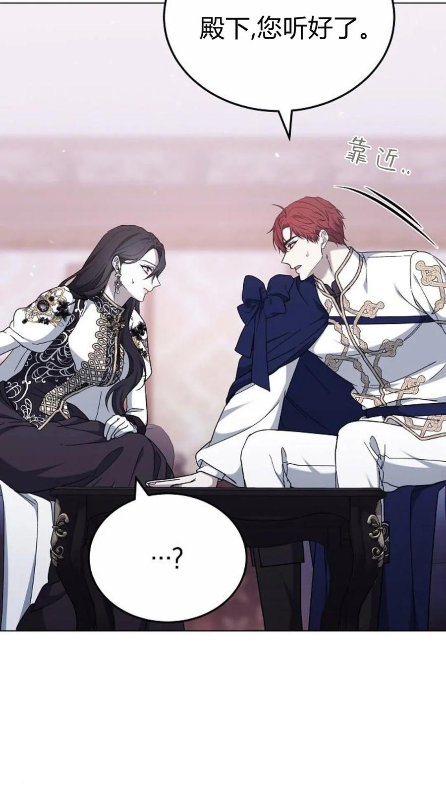 傲慢时代 - 第92话 - 第58张图