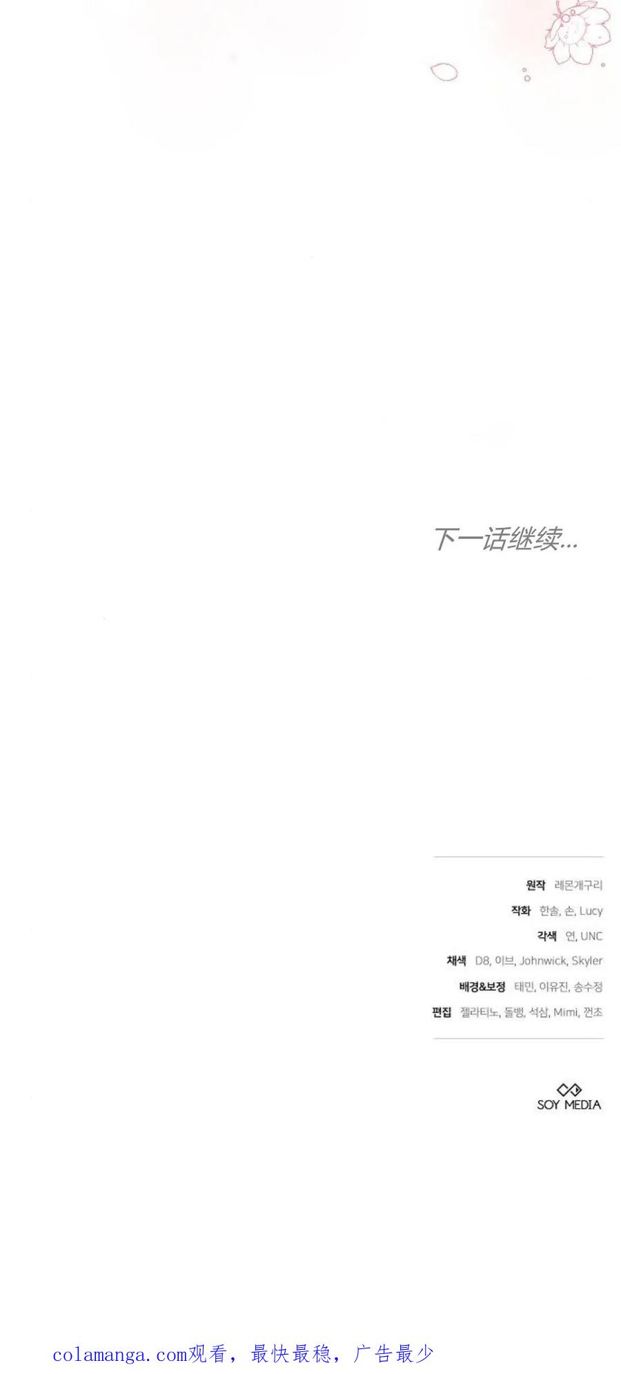 傲慢时代 - 第92话 - 第110张图