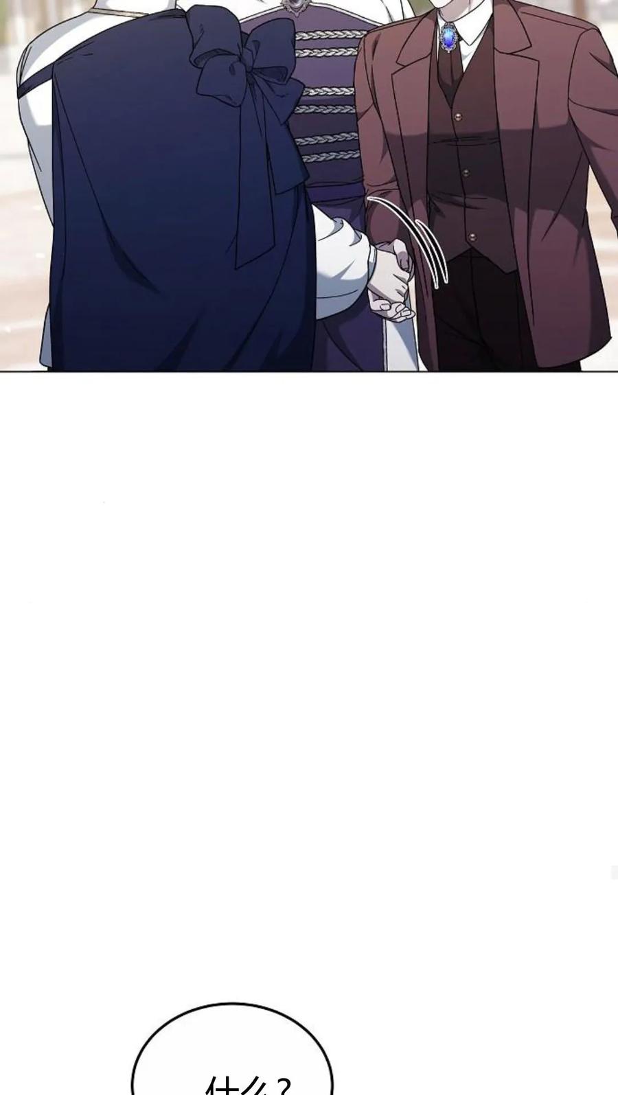 傲慢时代 - 第92话 - 第80张图