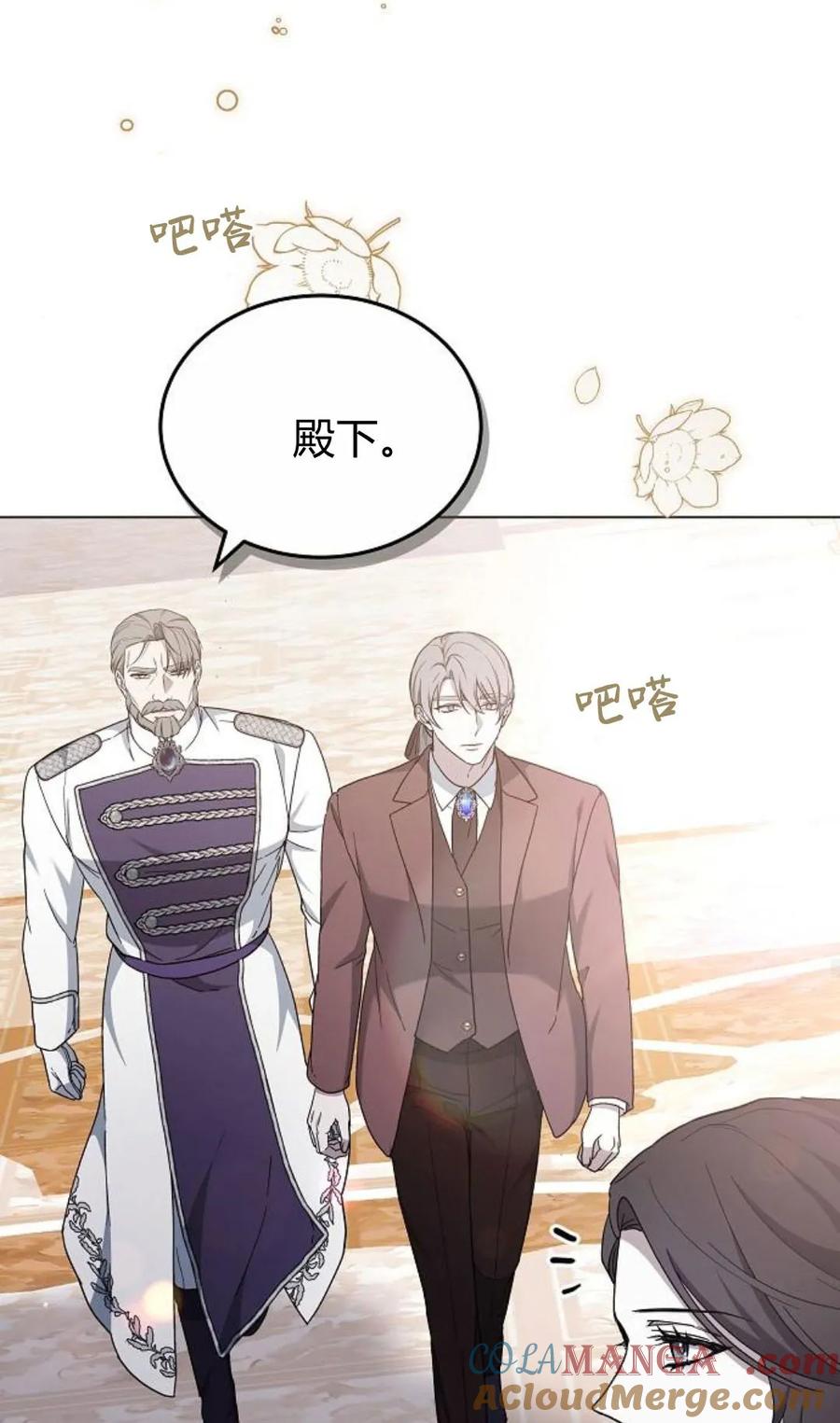 傲慢时代 - 第92话 - 第73张图