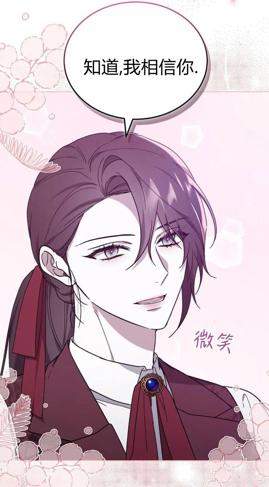 傲慢时代 - 第92话 - 第102张图