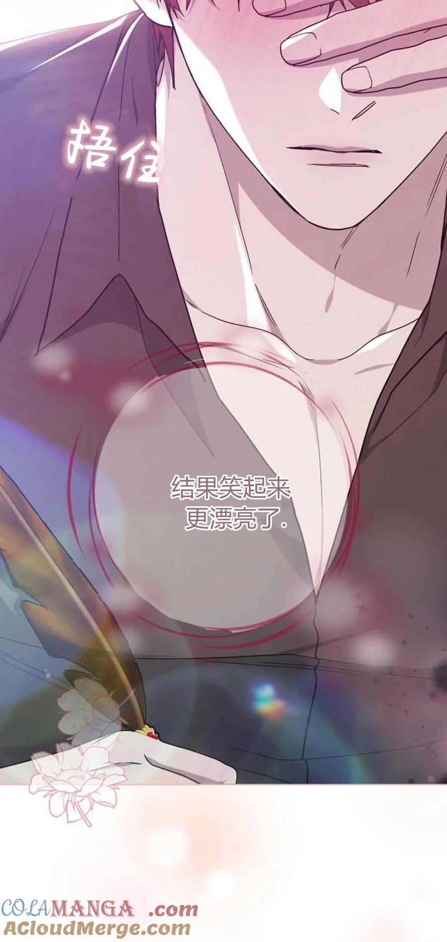 傲慢时代 - 第92话 - 第109张图