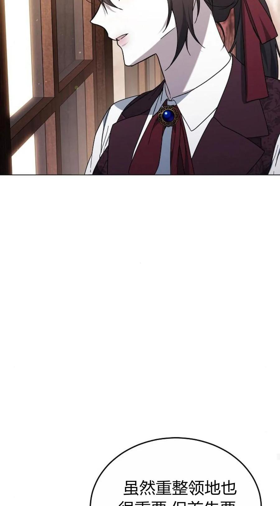 傲慢时代 - 第92话 - 第95张图