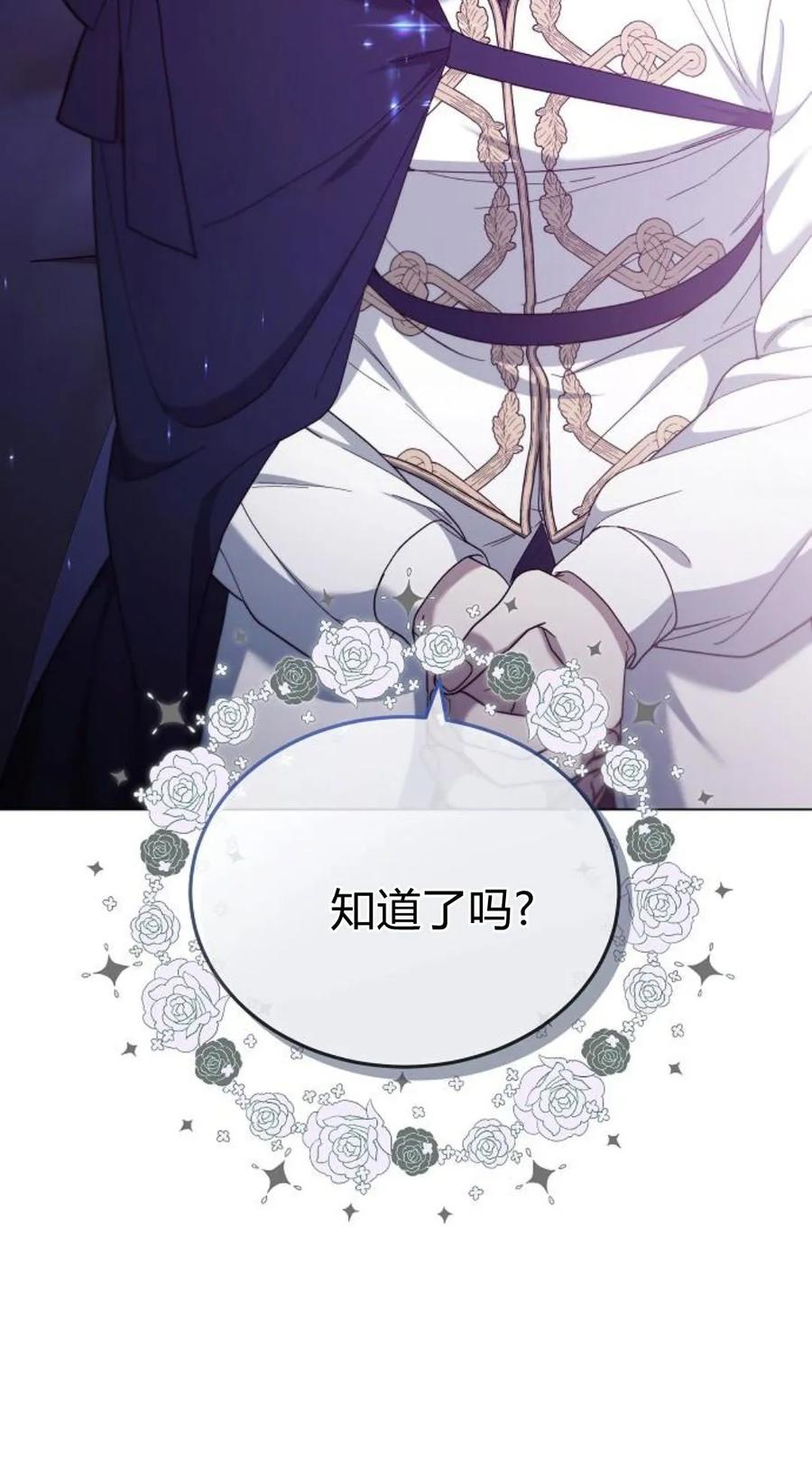 傲慢时代 - 第92话 - 第60张图