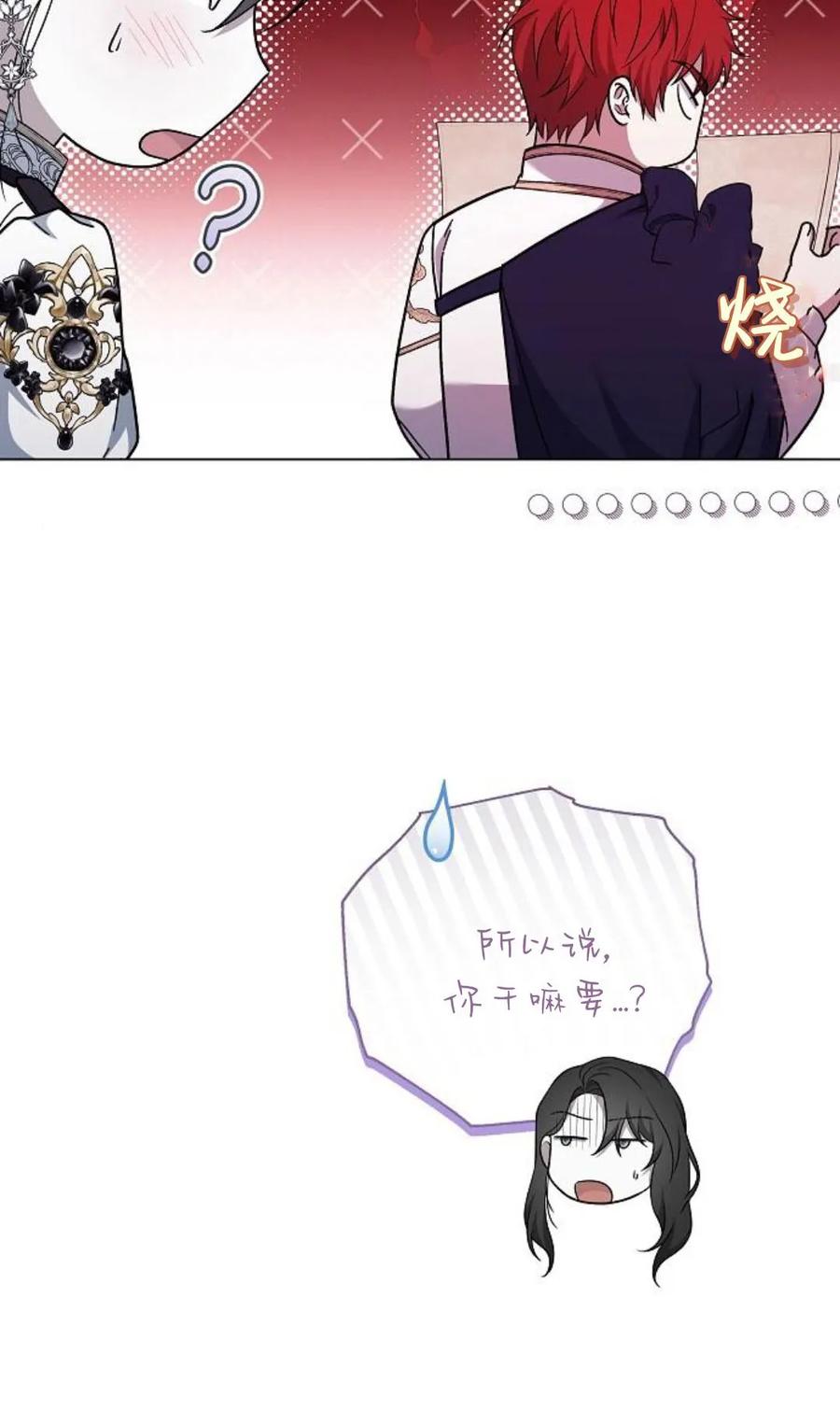 傲慢时代 - 第92话 - 第63张图