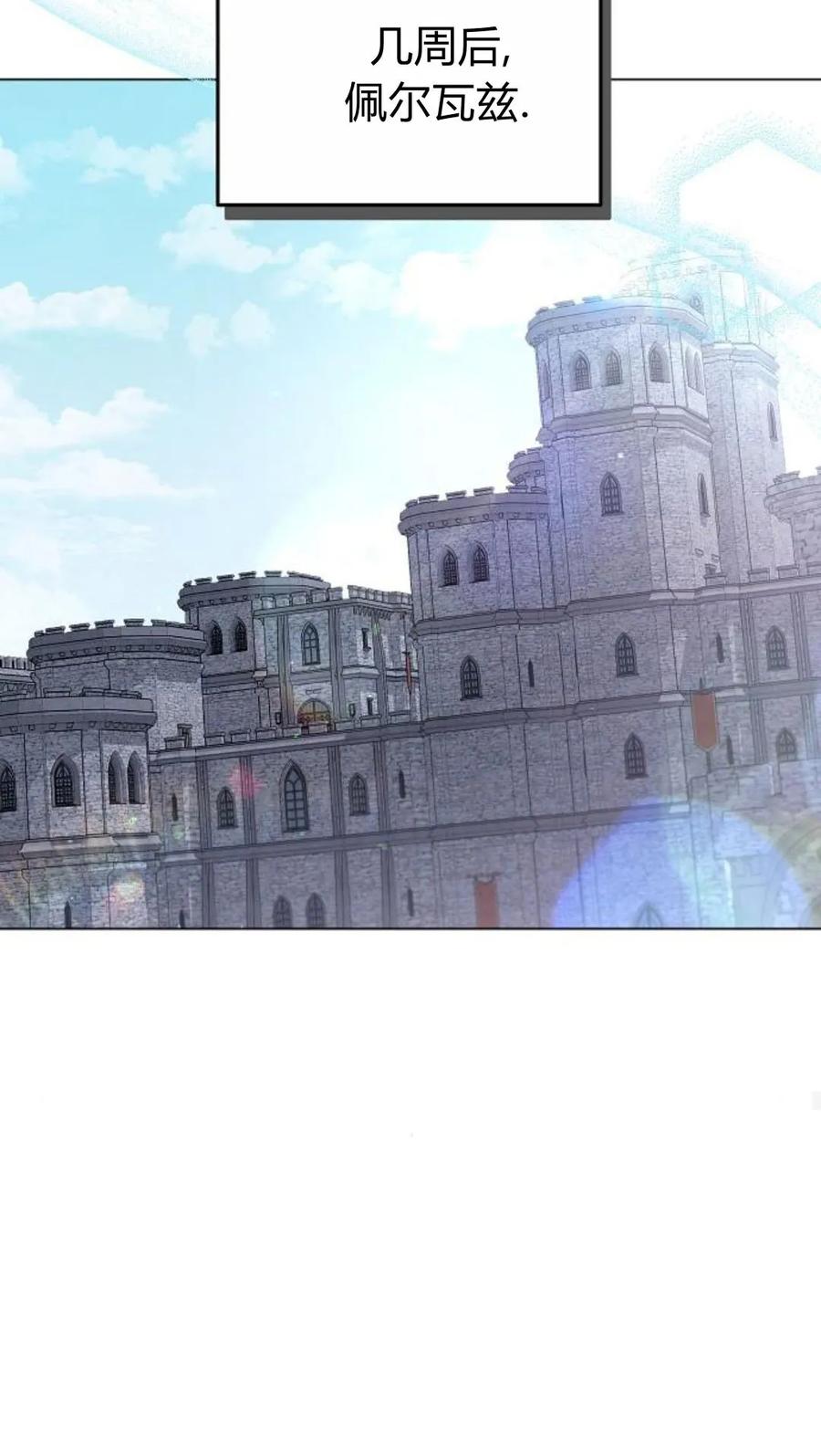 傲慢时代 - 第92话 - 第90张图