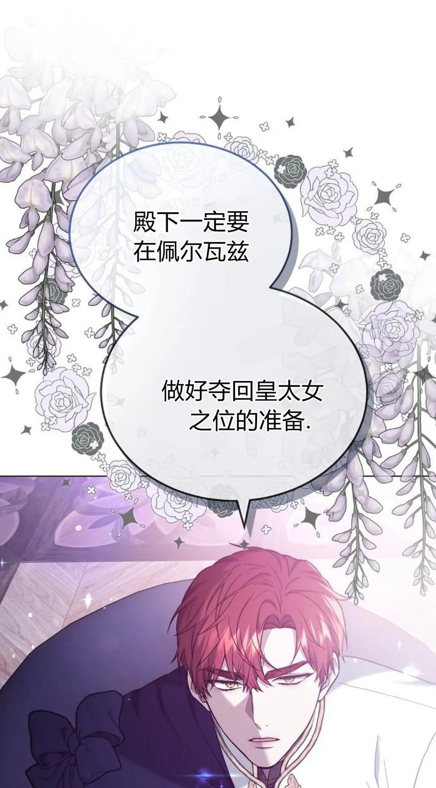 傲慢时代 - 第92话 - 第59张图