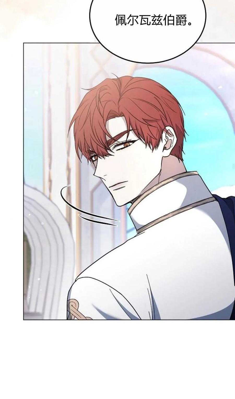 傲慢时代 - 第92话 - 第75张图