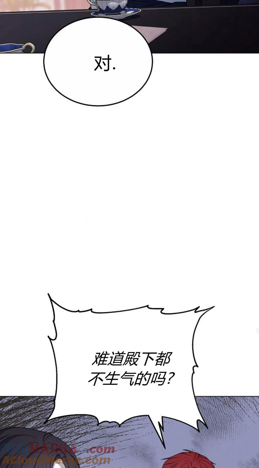 傲慢时代 - 第92话 - 第53张图