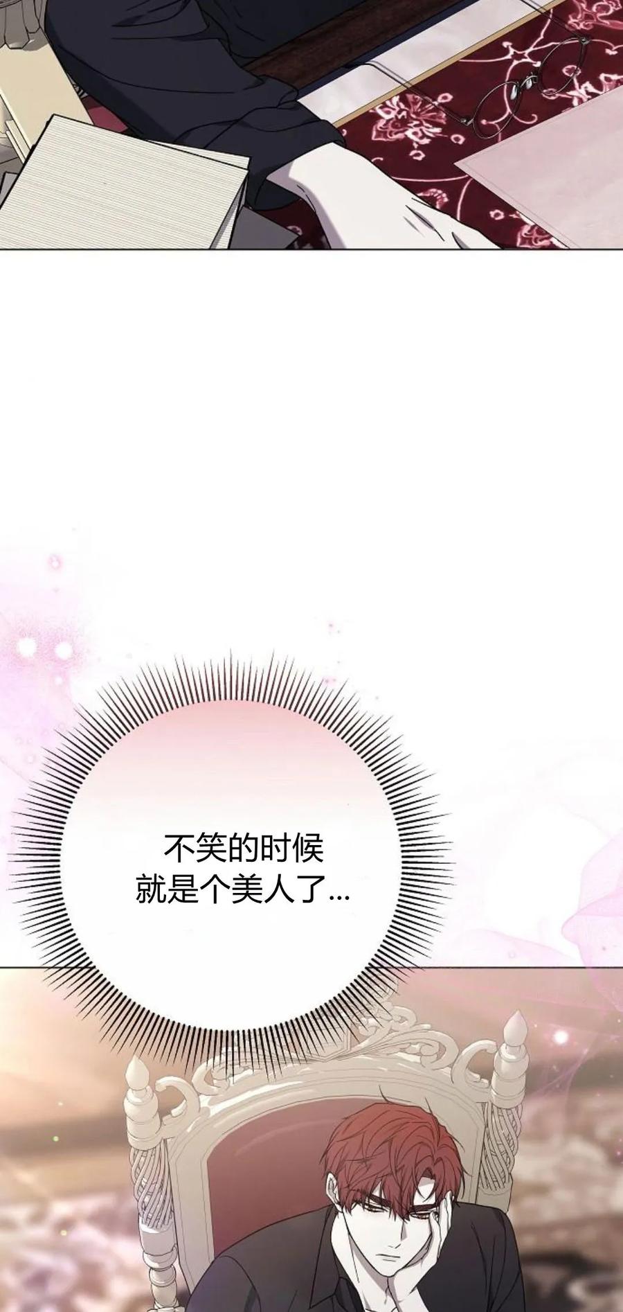 傲慢时代 - 第92话 - 第107张图