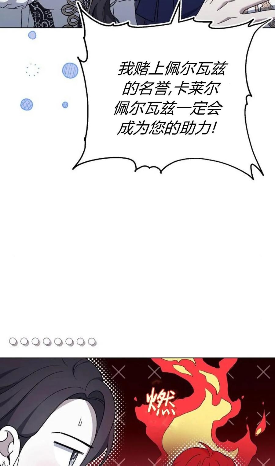 傲慢时代 - 第92话 - 第62张图