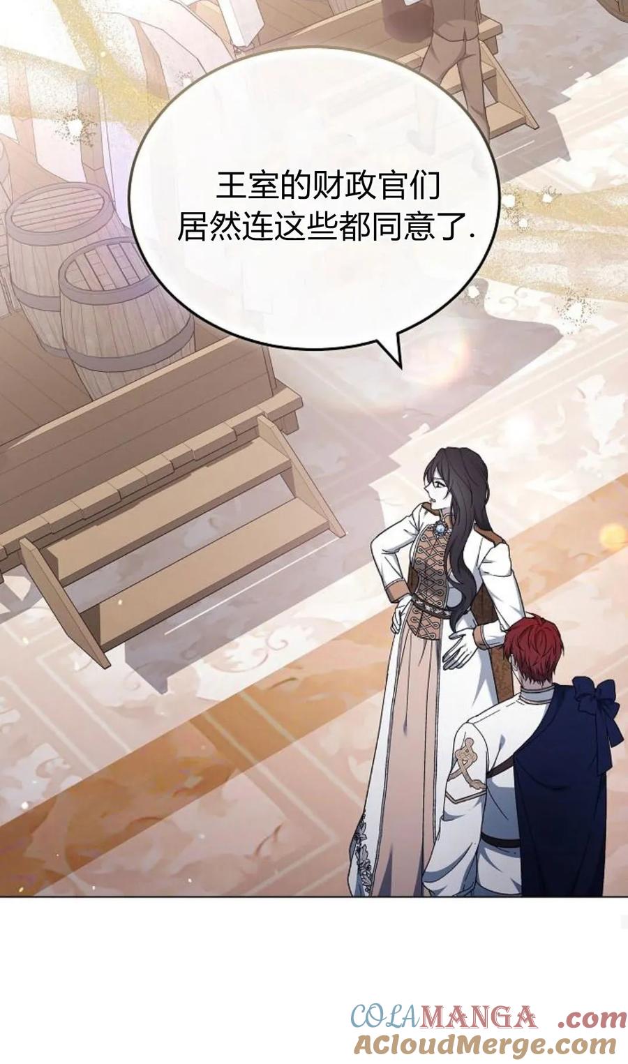 傲慢时代 - 第92话 - 第65张图