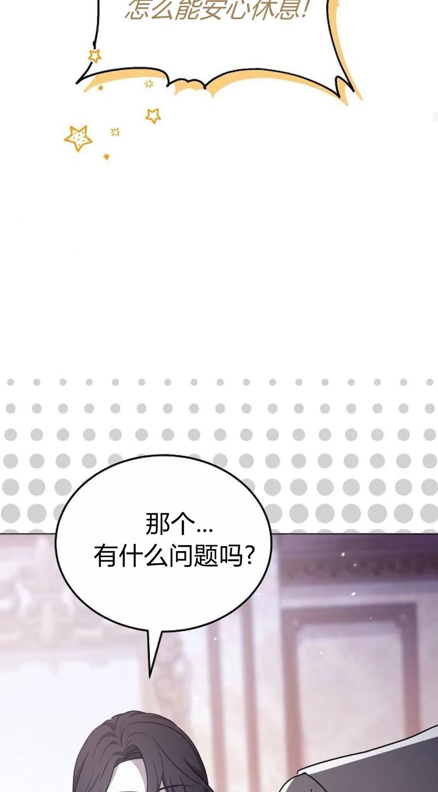 傲慢时代 - 第92话 - 第56张图