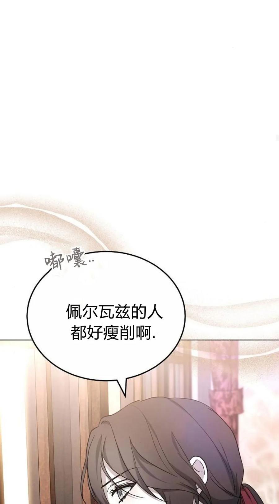 傲慢时代 - 第92话 - 第94张图