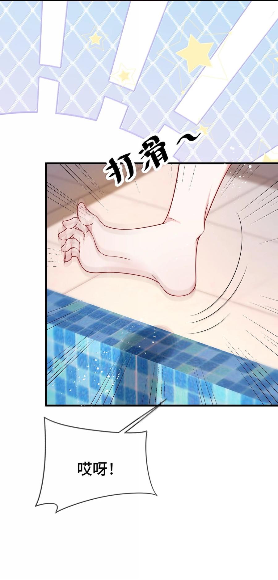 他又宠又撩 128 其实你是直男吧？ 第32页