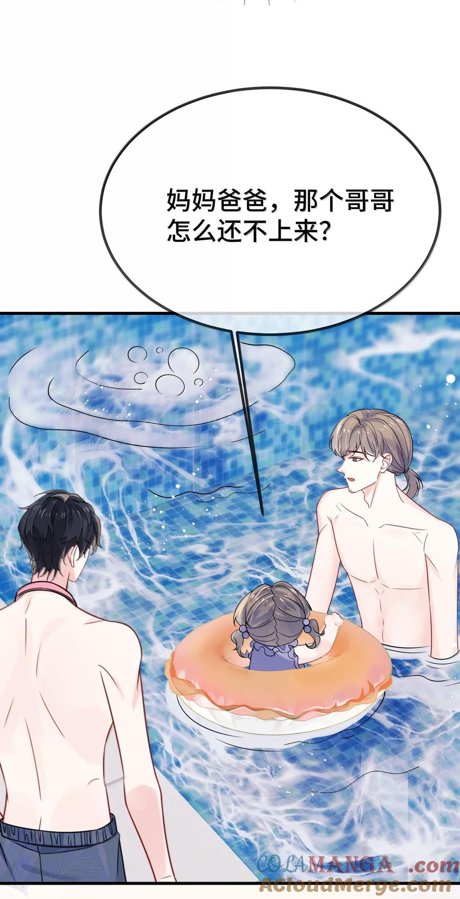 他又宠又撩 128 其实你是直男吧？ 第40页
