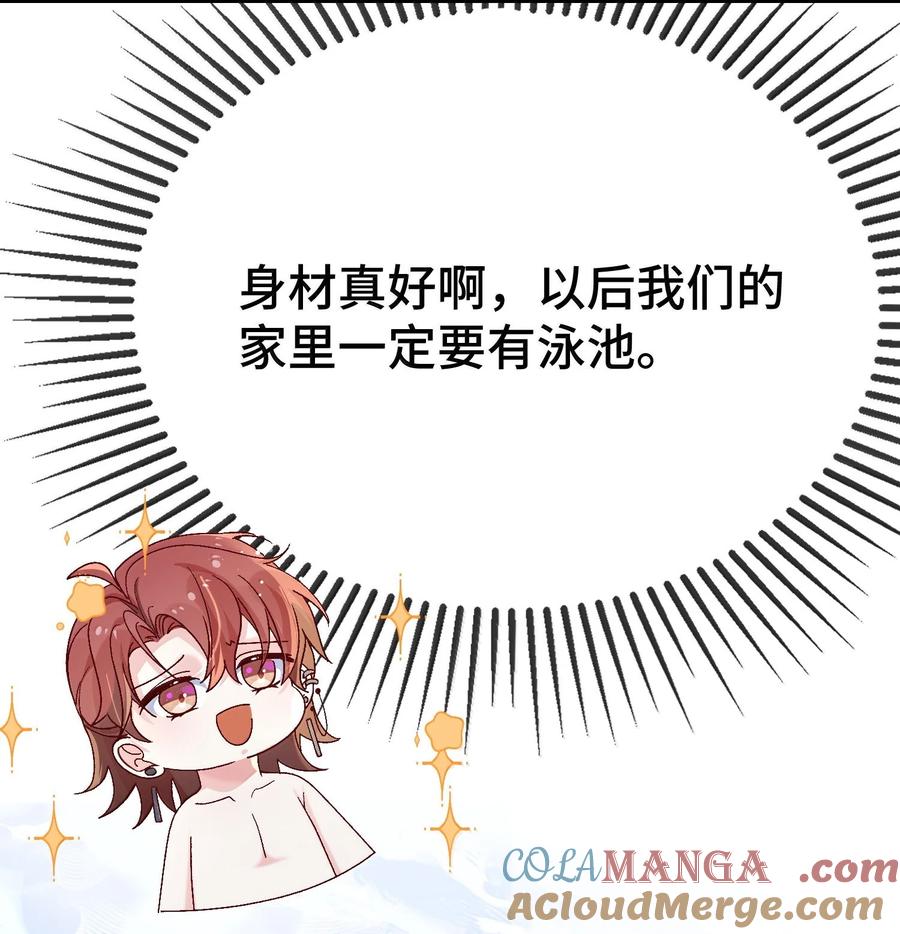 他又宠又撩 128 其实你是直男吧？ 第46页