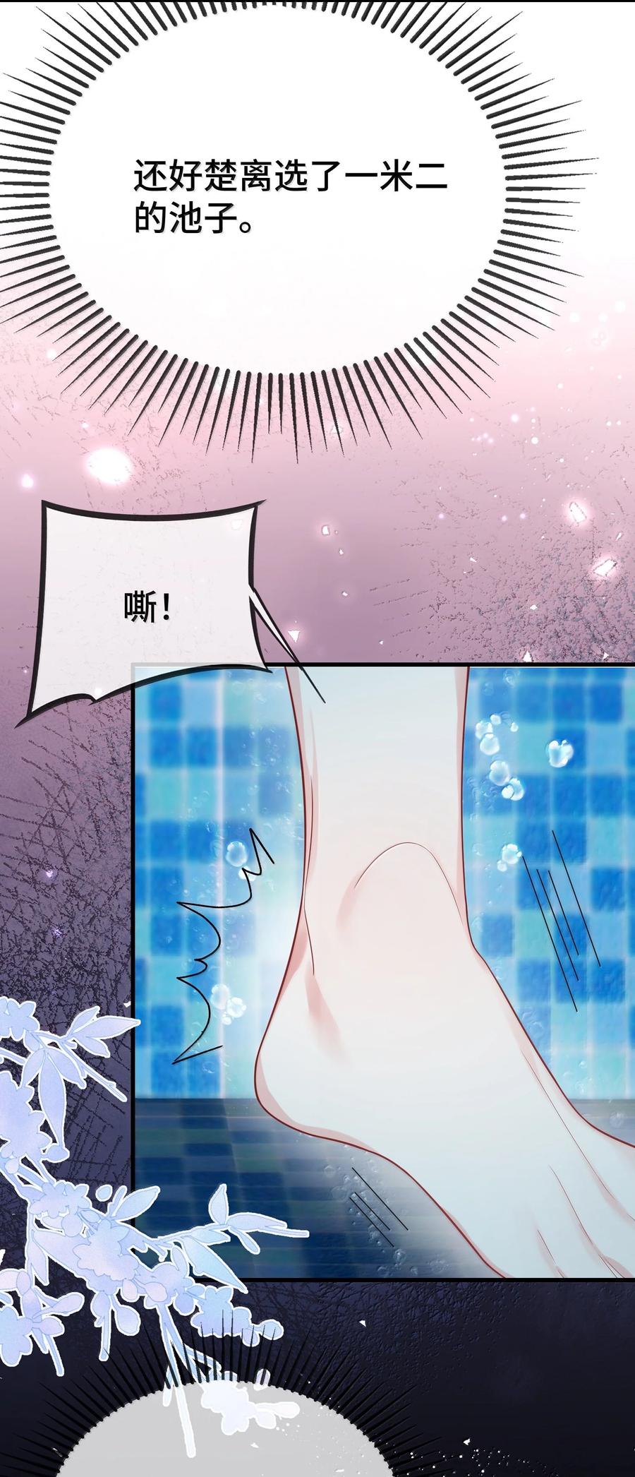 他又宠又撩 128 其实你是直男吧？ 第38页