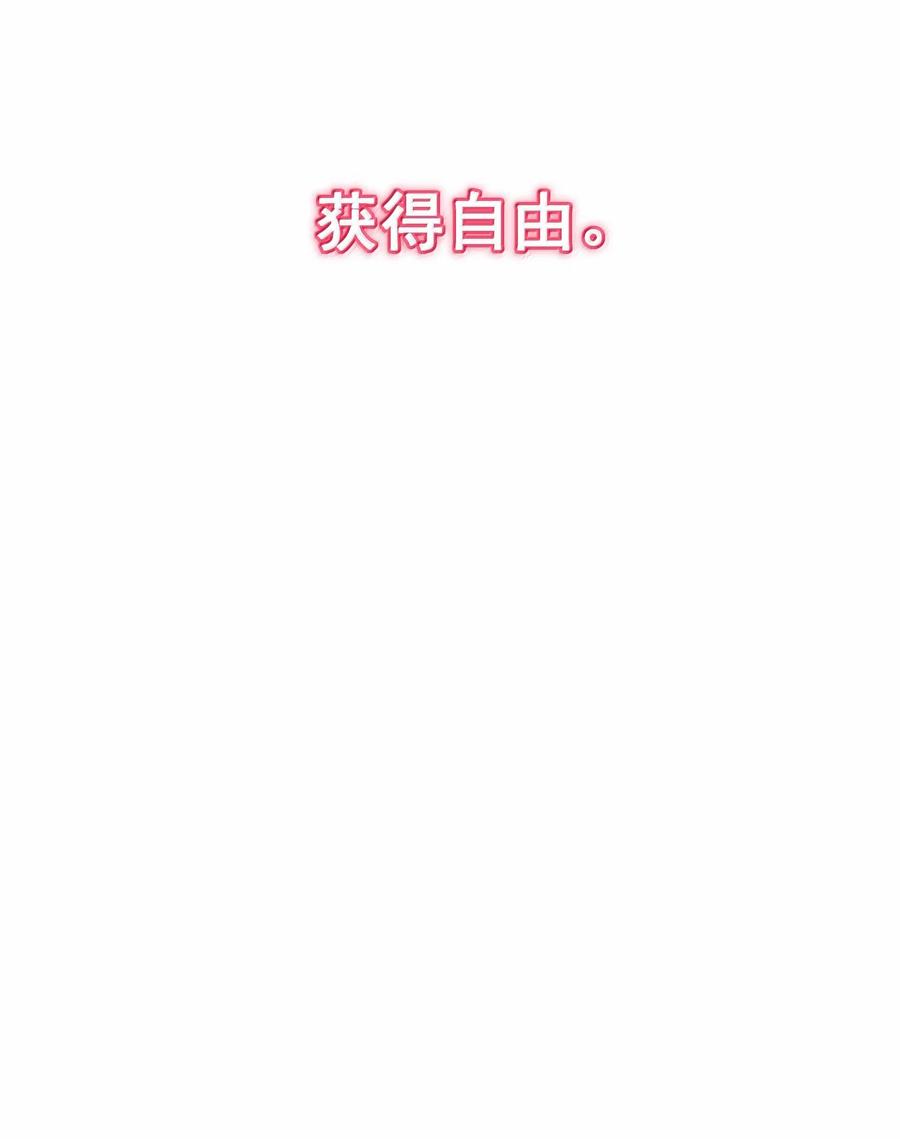 恶人想要抢救一下 147 Y与秦 第63页
