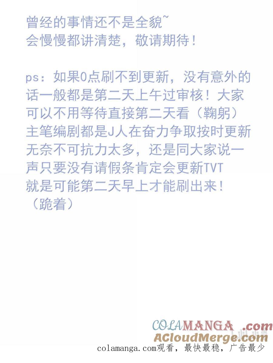 恶人想要抢救一下 147 Y与秦 第64页