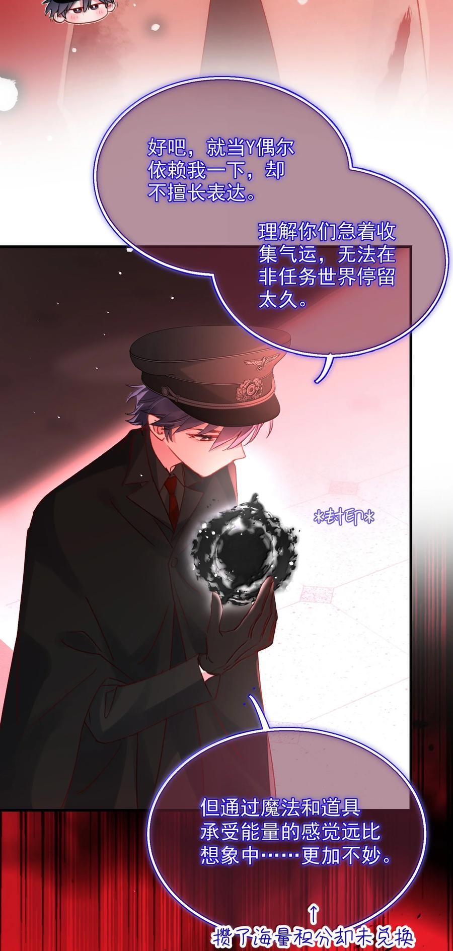 恶人想要抢救一下 147 Y与秦 第32页