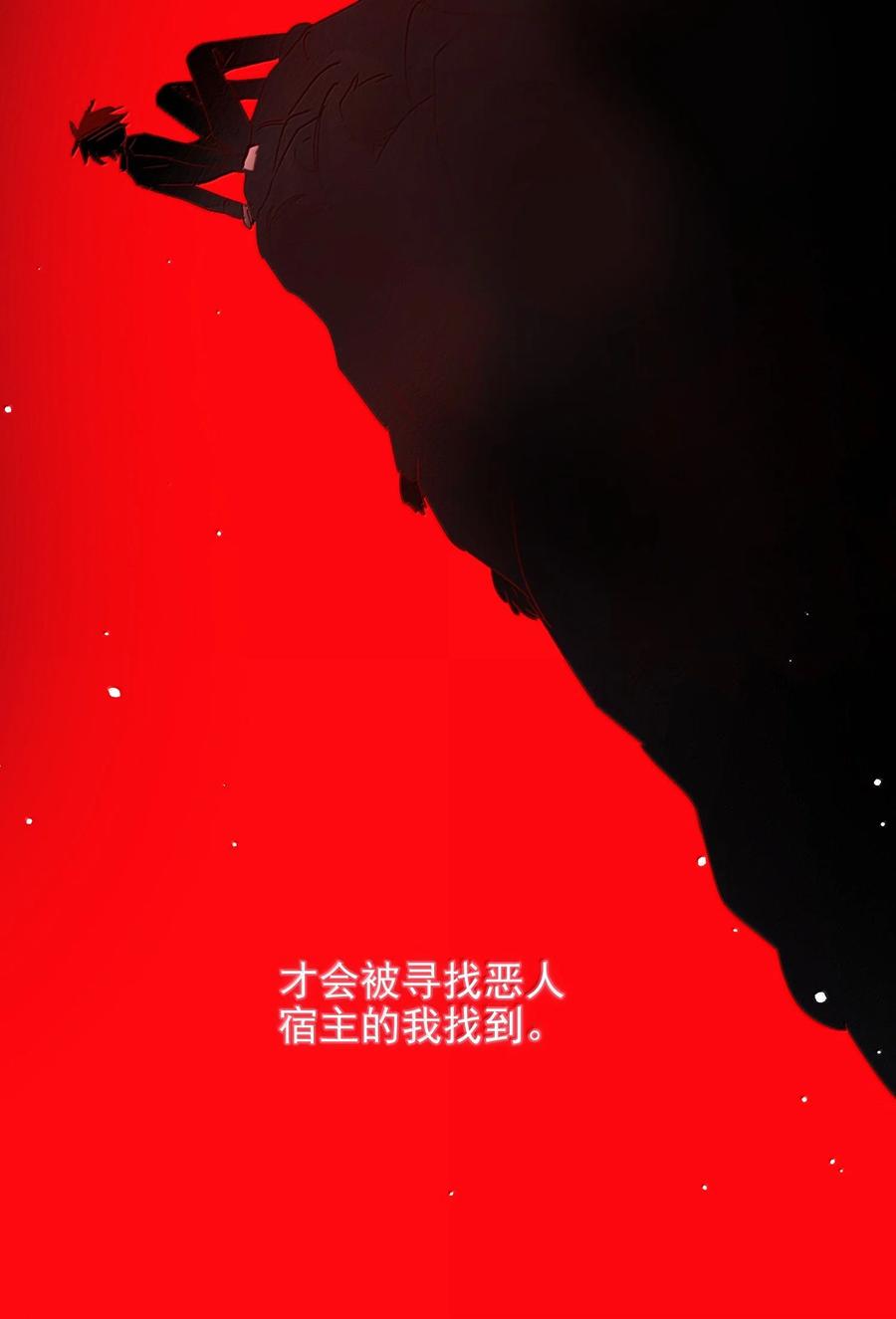 恶人想要抢救一下 147 Y与秦 第47页