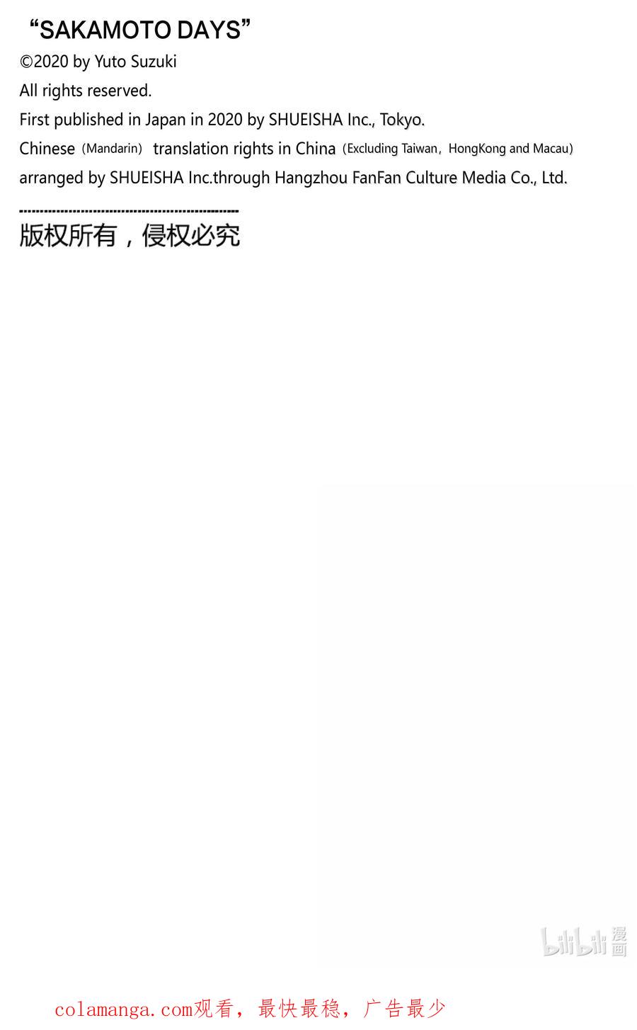 坂本日常 第180话 想到 第20页