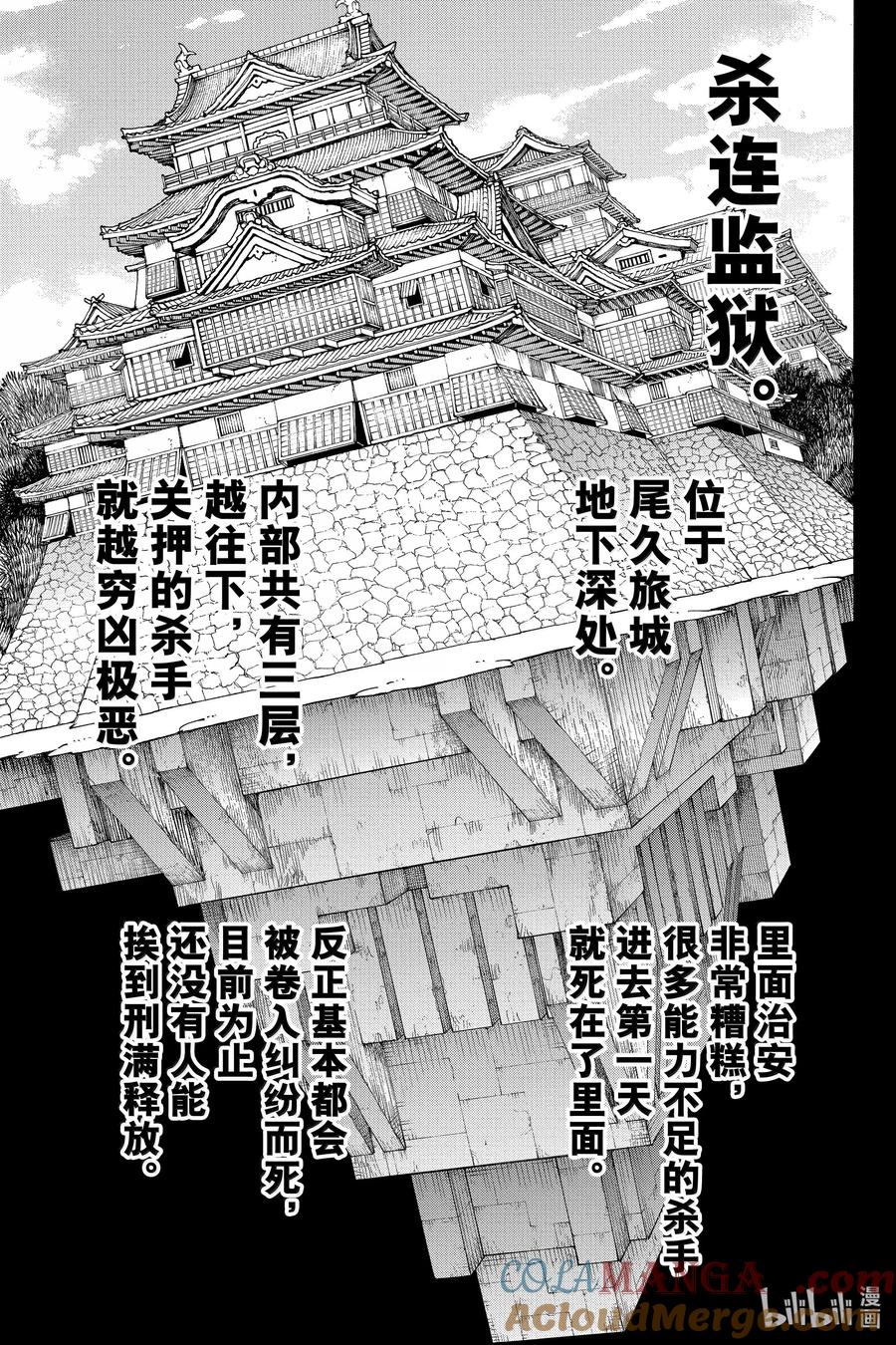 坂本日常 第180话 想到 第17页