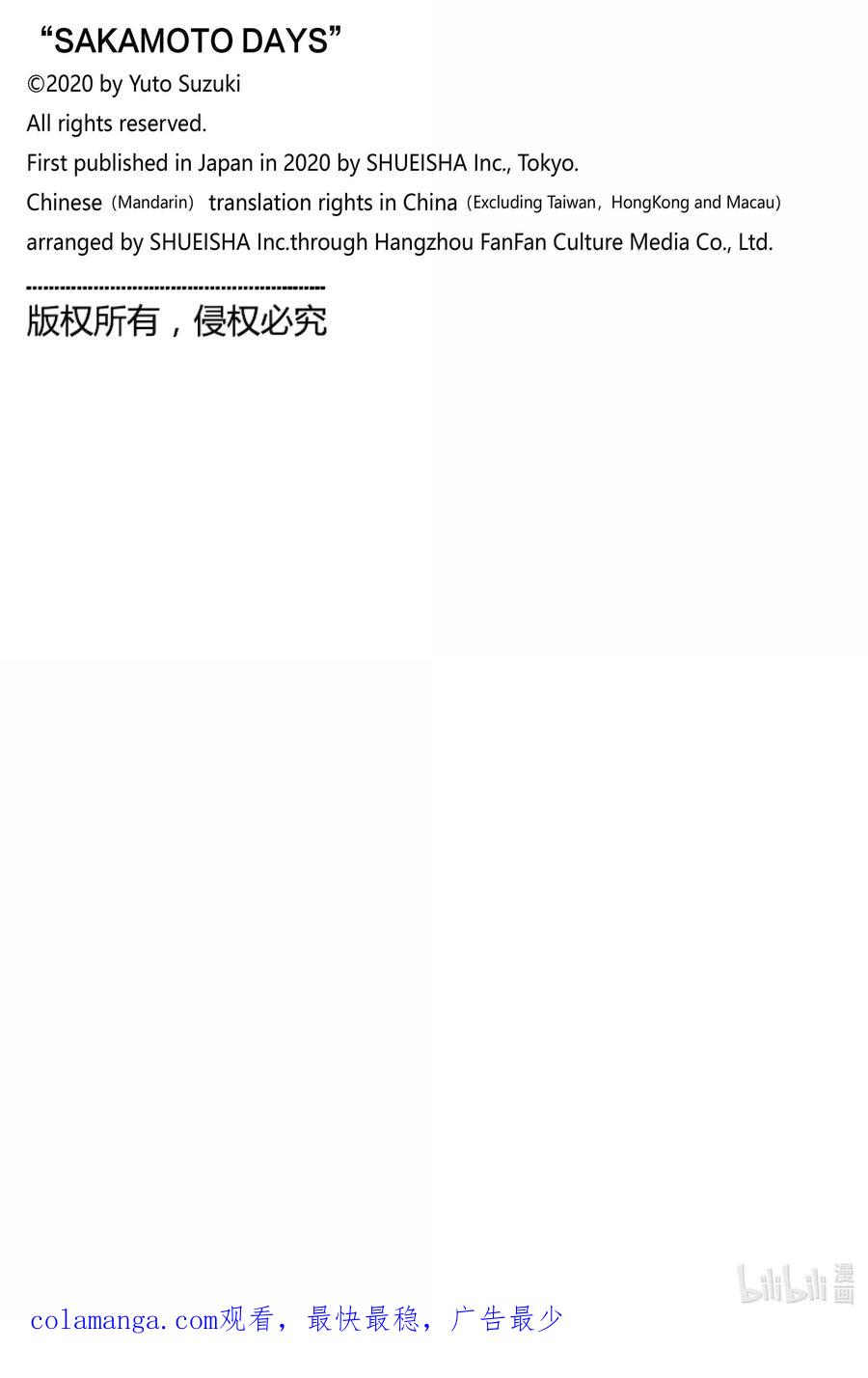 坂本日常 第186话 今日运势 第18页