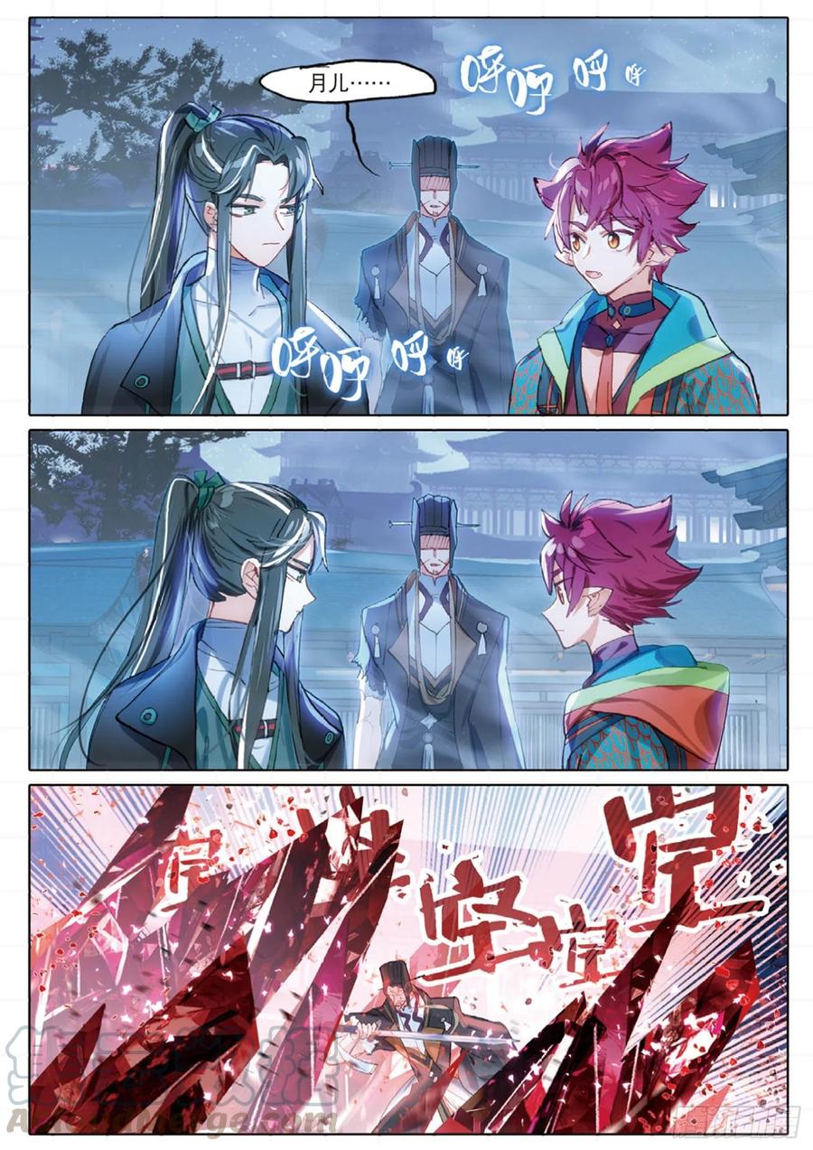 猫箱反转 097 潜入夜03（上） 第9页