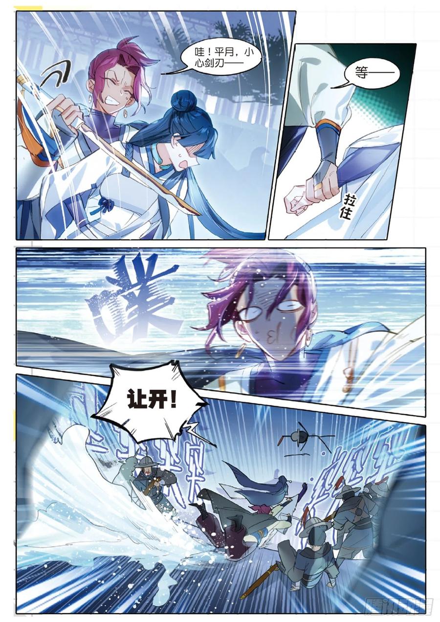 猫箱反转 097 潜入夜03（上） 第8页