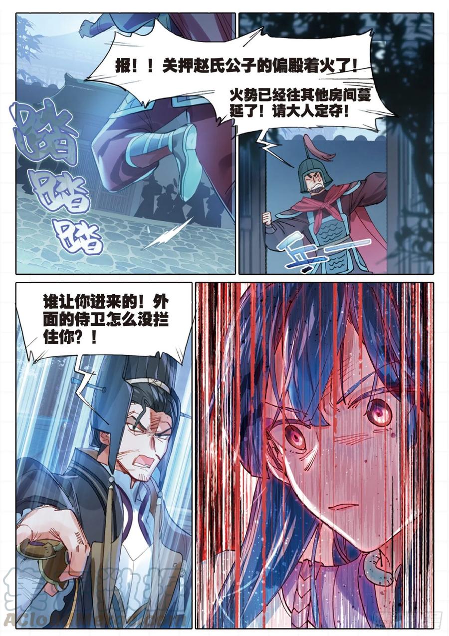 猫箱反转 097 潜入夜03（上） 第7页