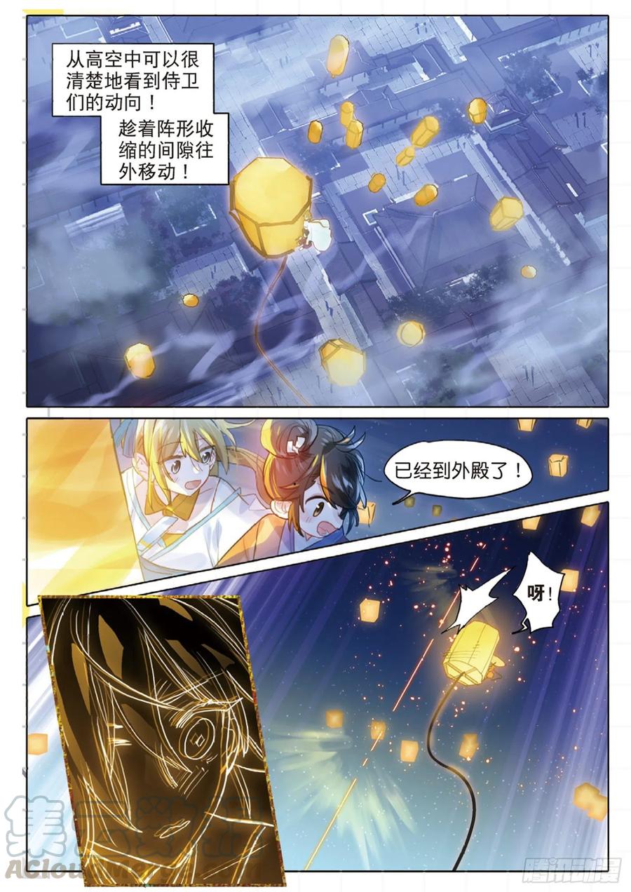猫箱反转 098 潜入夜（完）（上） 第11页