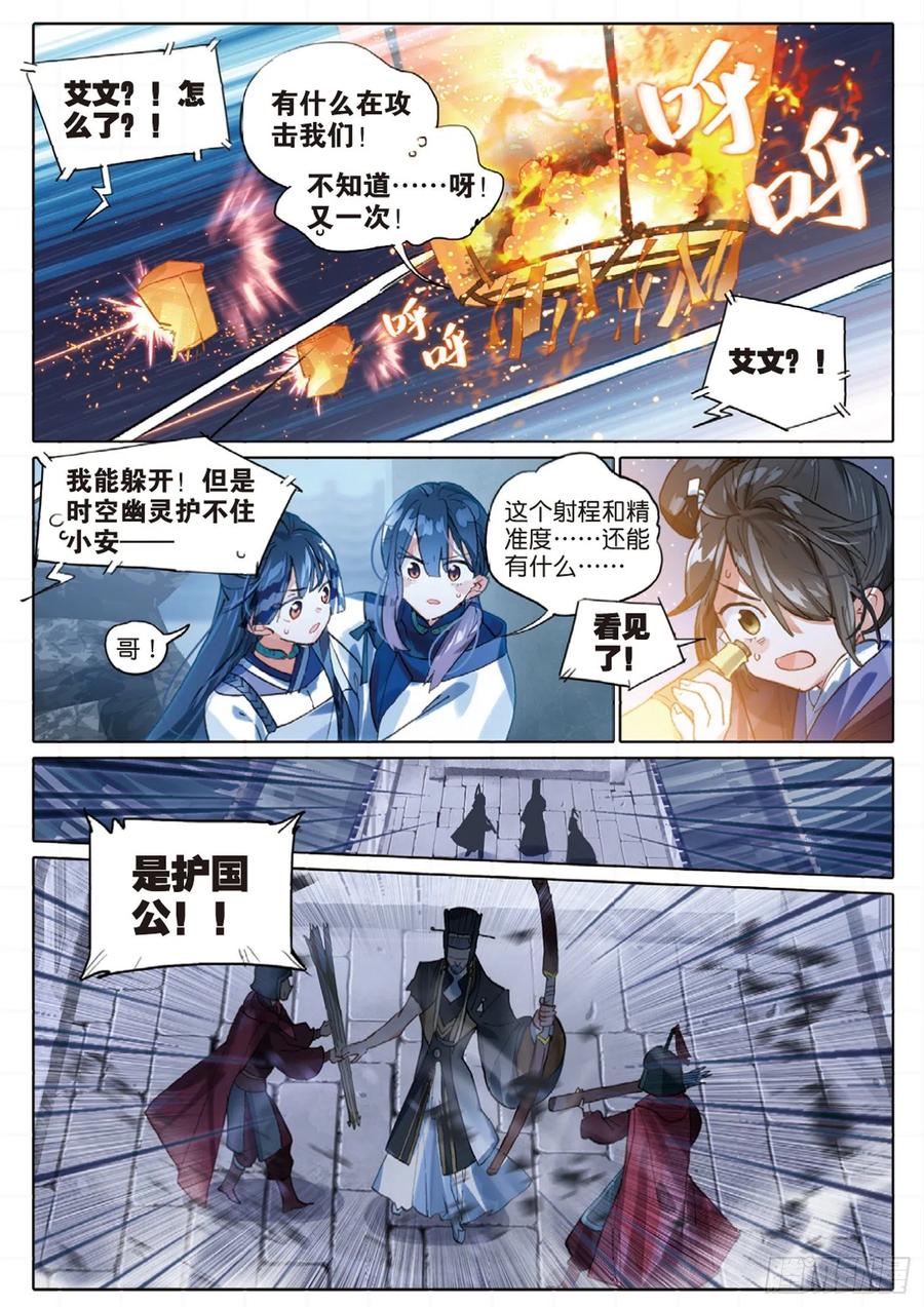 猫箱反转 098 潜入夜（完）（上） 第12页