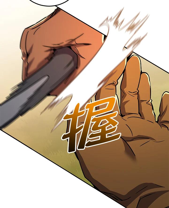 铁匠吉格 第2话 第102页