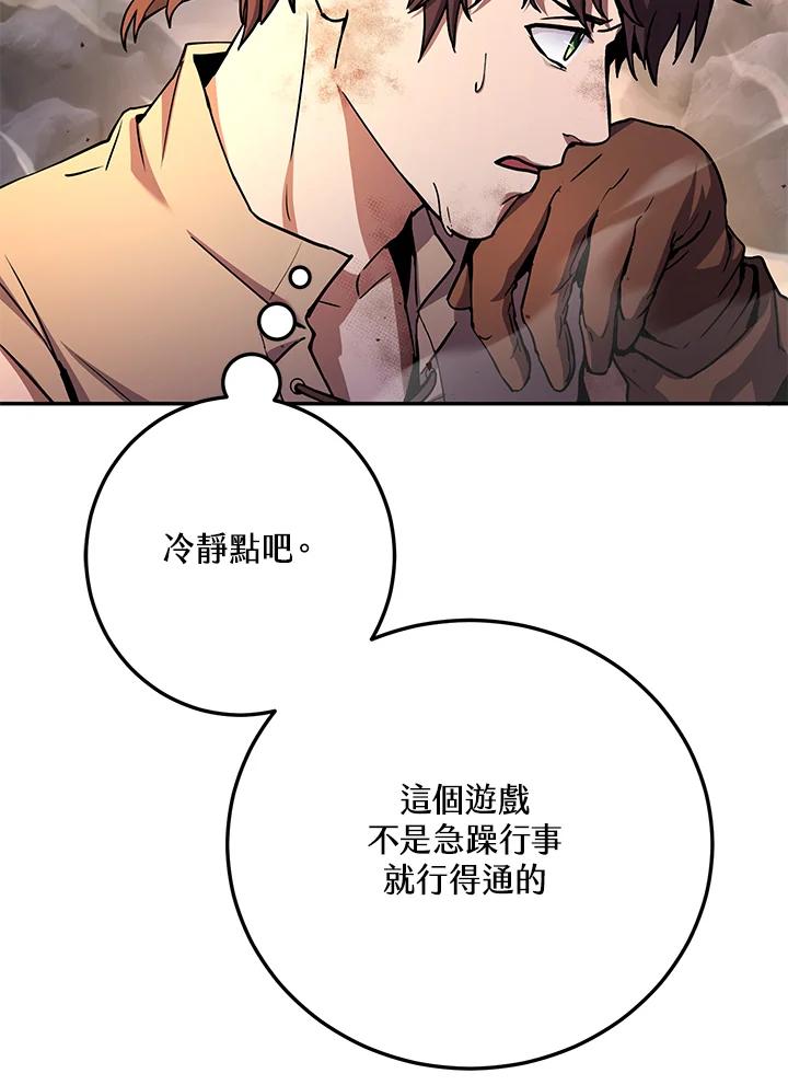 铁匠吉格 第2话 第116页