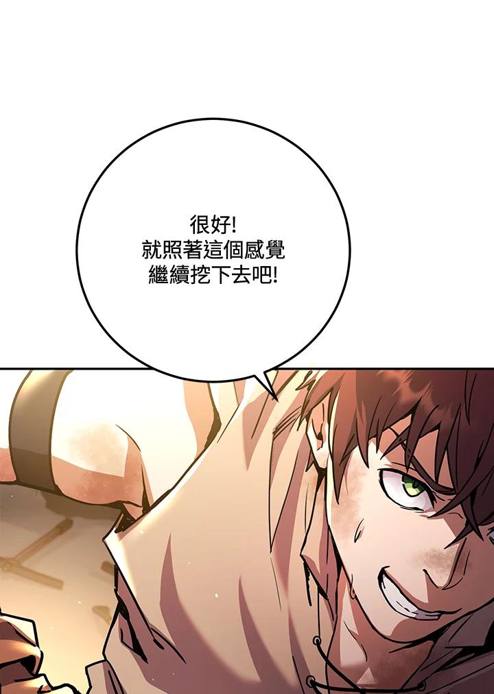 铁匠吉格 第2话 第127页