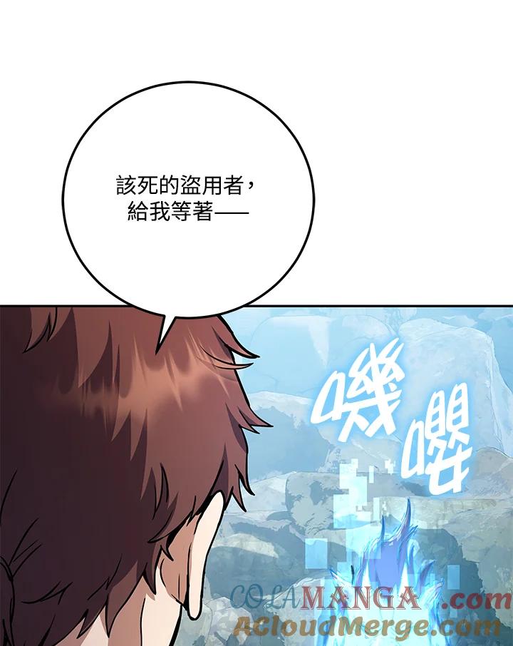 铁匠吉格 第2话 第141页